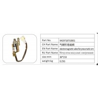 WG9718710001 氣喇叭電磁閥