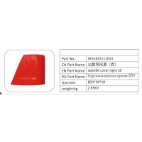 WG1642111014 10 款導風罩（右）