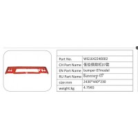 WG1642240002 低位保險(xiǎn)杠 07 款