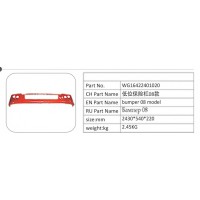 WG16422401020 低位保險(xiǎn)杠 08 款