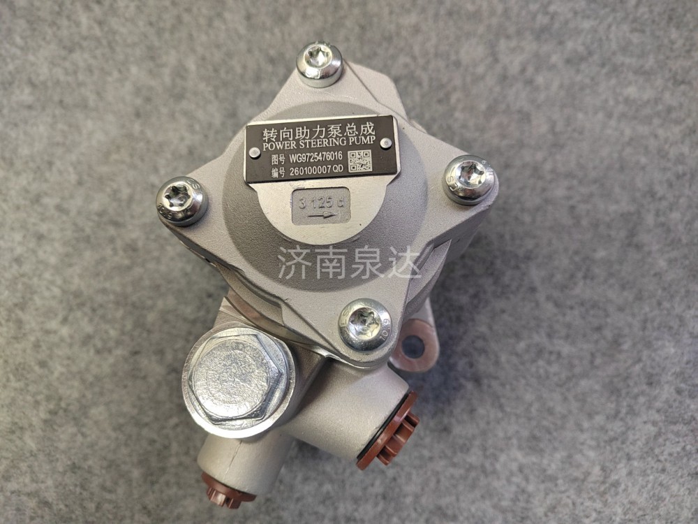 WG9725476016,转向叶片泵,济南泉达汽配有限公司