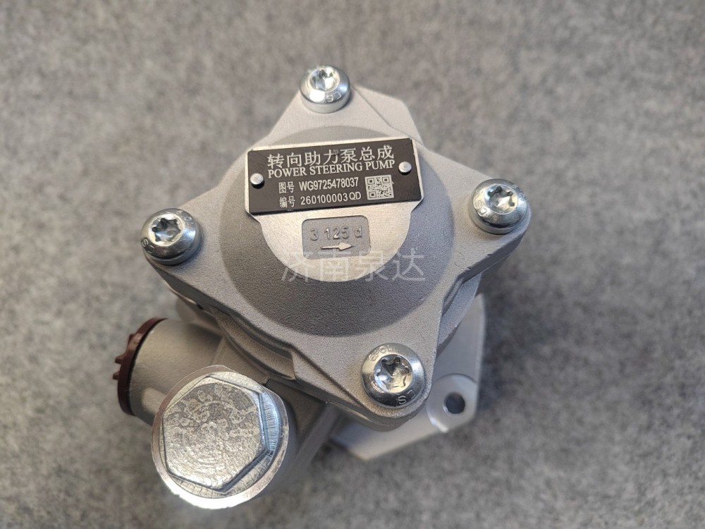 WG9725478037,转向助力叶片泵,济南泉达汽配有限公司