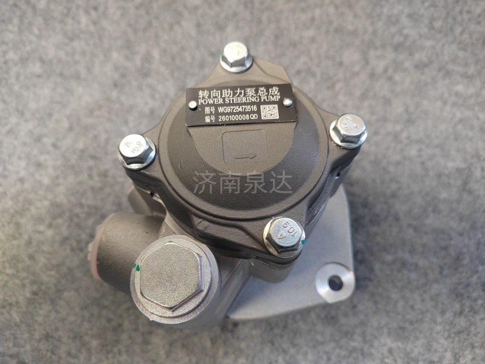WG9725473516,转向叶片泵,济南泉达汽配有限公司