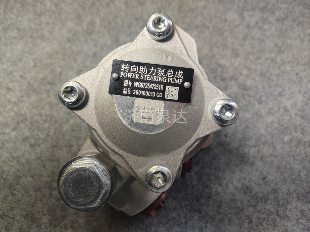WG9725472516,转向助力叶片泵,济南泉达汽配有限公司