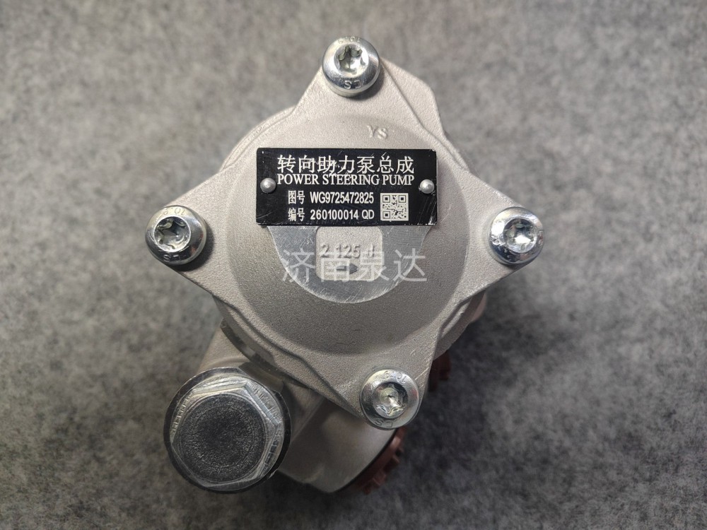 WG9725472825,转向助力叶片泵,济南泉达汽配有限公司