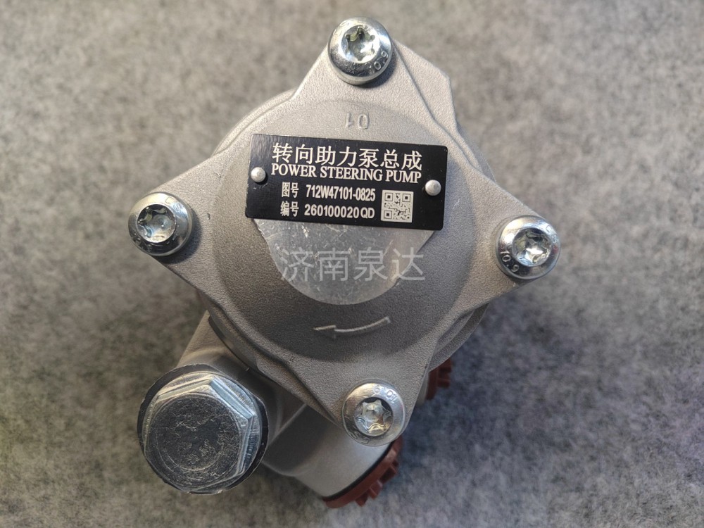重汽豪沃A7豪翰T7HT5GTX7C5HC7HN7G汕德卡转向泵助力泵叶片泵/712W47101-0825