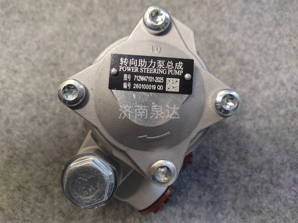 712W47101-2025,转向叶片泵（博世转向（南京））,济南泉达汽配有限公司