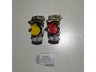 WG9000360177挂车接头(供能黄)