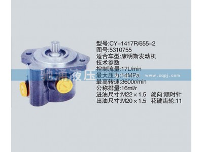 3406B88-001东风及康明斯系列转向泵 助力泵 转向助力泵、转向助力叶片泵图1