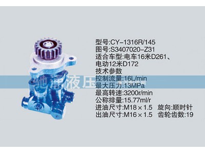 S3407020-Z31锡柴及大柴系列转向泵 助力泵 转向助力泵、转向助力叶片泵图1