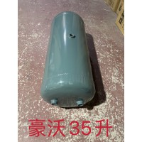豪沃35L儲氣筒鐵 640*280/4孔