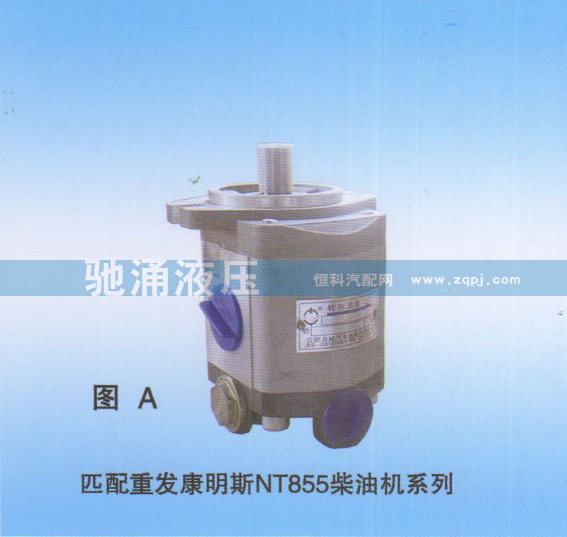 重发康明斯NT855柴油机QC25-13-KMS转向助力泵 转向泵 转向助力叶片泵【驰涌液压】/QC25-13-KMS