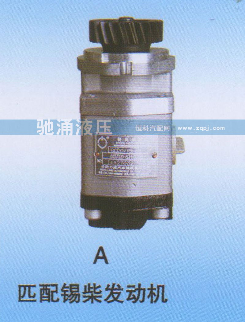 锡柴发动机3407020-62H-OC48B转向助力泵 转向泵 转向助力叶片泵【驰涌液压】/3407020-62H-OC48B