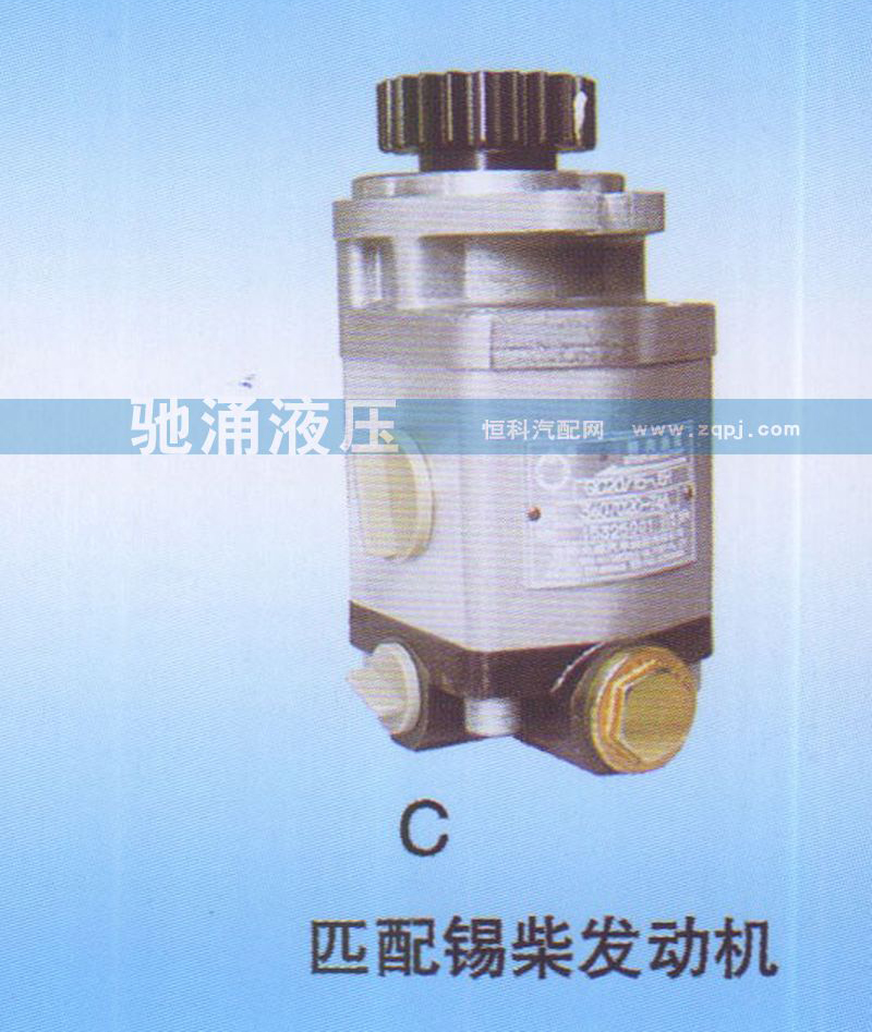锡柴发动机3407020AM01-074A转向助力泵 转向泵 转向助力叶片泵【驰涌液压】/3407020AM01-074A