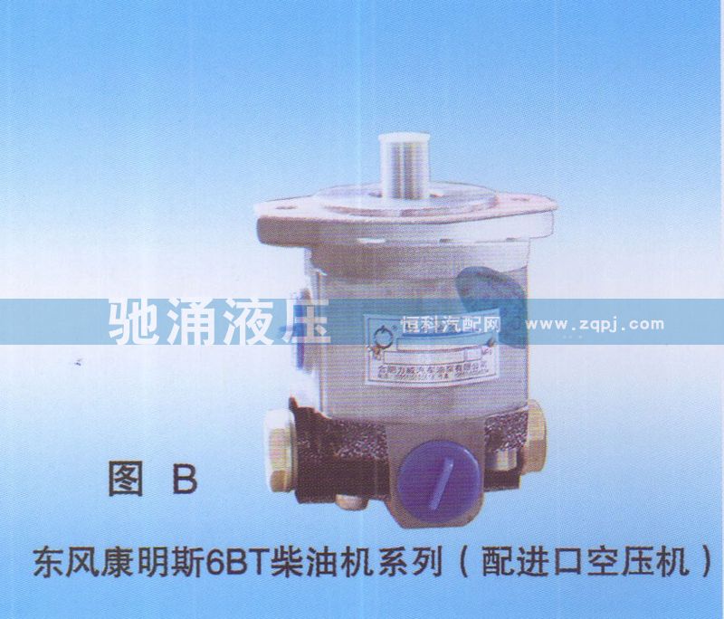 东风康明斯6BT柴油机（配进口空压机）QC22-14-6CT转向助力泵 转向泵 转向助力叶片泵【驰涌液压】/QC22-14-6CT