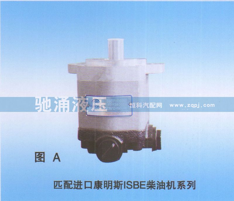 进口康明斯ISBE柴油机340700155转向助力泵 转向泵 转向助力叶片泵【驰涌液压】/340700155
