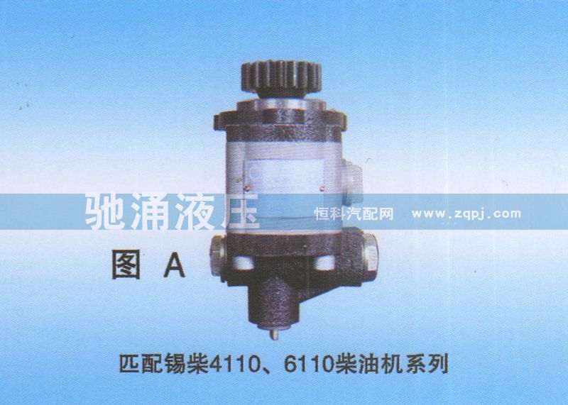 锡柴4110、6110柴油机340702010E870转向助力泵 转向泵 转向助力叶片泵【驰涌液压】/340702010E870