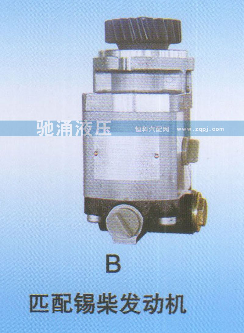 锡柴发动机3407020-0390转向助力泵、转向助力叶片泵【驰涌液压】/3407020-0390