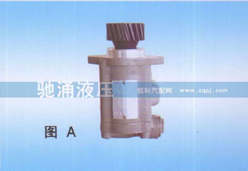 矿用车3407-000369转向助力泵、转向助力叶片泵【驰涌液压】/3407-000369