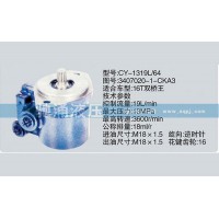 锡柴及大柴系列转向泵 3407020-1-CKA3转向助力泵、转向助力叶片泵【驰涌液压】