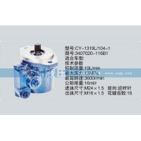 锡柴及大柴系列转向泵 3407020-116B1转向助力泵、转向助力叶片泵【驰涌液压】