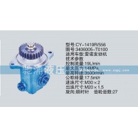 雷诺系列转向泵 3406005-T0100转向助力泵、转向助力叶片泵【驰涌液压】