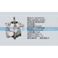 雷诺系列转向泵3406005-K22A0