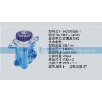 雷诺系列转向泵 3406005-T4000转向助力泵、转向助力叶片泵【驰涌液压】