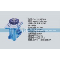 雷诺系列转向泵 3406005-T0300转向助力泵、转向助力叶片泵【驰涌液压】