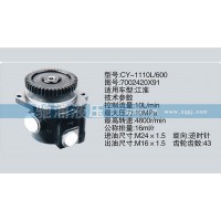 转向泵 7002420X91转向助力泵、转向助力叶片泵【驰涌液压】