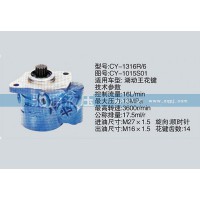 转向泵 CY-1015S01转向助力泵、转向助力叶片泵【驰涌液压】