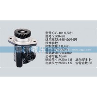 转向泵YZ08-28转向助力泵、转向助力叶片泵【驰涌液压】