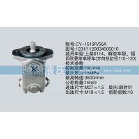 上柴系列转向泵1231-1120834000010转向助力泵、转向助力叶片泵【驰涌液压】