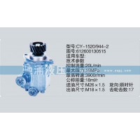 齿轮泵系列转向泵 612600130515 转向助力泵、转向助力叶片泵【驰涌液压】