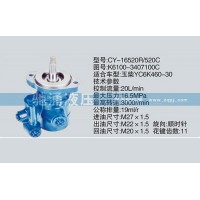 玉柴系列转向泵 K6100-3407100C转向助力泵、转向助力叶片泵【驰涌液压】