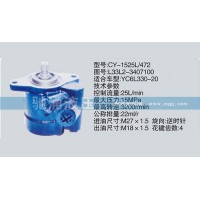 玉柴系列转向泵 L33L2-3407100转向助力泵、转向助力叶片泵【驰涌液压】