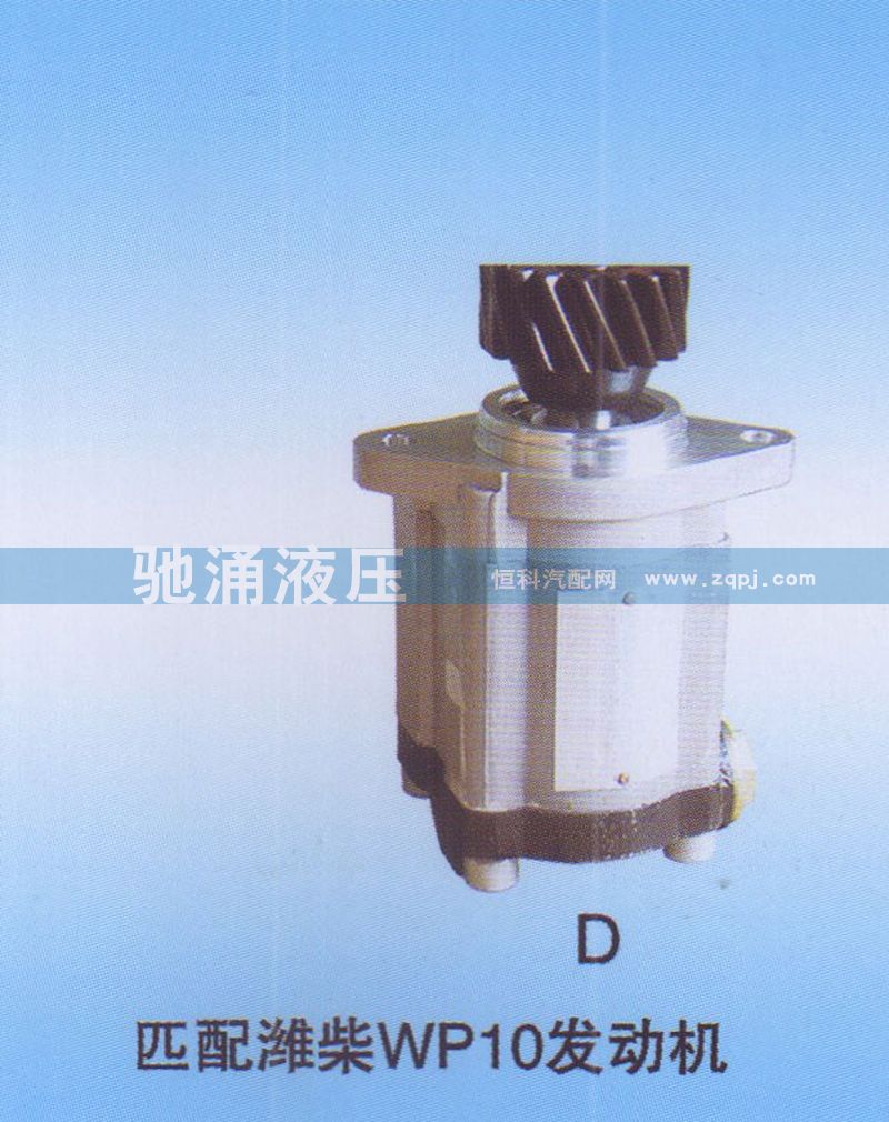 3407020-D614,潍柴WP10发动机3407020-D614,济南驰涌贸易有限公司