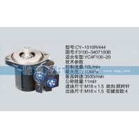 玉柴系列转向泵 F3100-3407100B转向助力泵、转向助力叶片泵【驰涌液压】