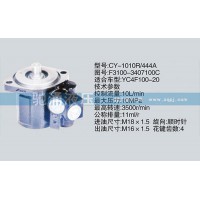 玉柴系列转向泵 F3100-3407100C转向助力泵、转向助力叶片泵【驰涌液压】