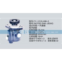 锡柴及大柴系列转向泵 3407020-B46-JB3AQ转向助力泵、转向助力叶片泵【驰涌液压】