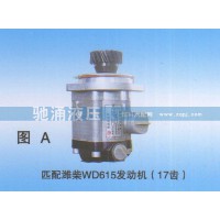 潍柴WD615发动机（17齿）612600130522转向助力泵、转向助力叶片泵【驰涌液压】