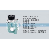 锡柴及大柴系列转向泵3407020-Q88转向助力泵、转向助力叶片泵【驰涌液压】