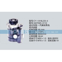 锡柴及大柴系列转向泵3407020-X112转向助力泵、转向助力叶片泵【驰涌液压】