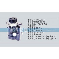锡柴及大柴系列转向泵3407020-X135转向助力泵、转向助力叶片泵【驰涌液压】