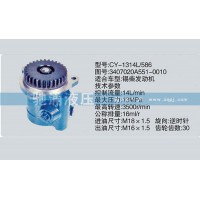 锡柴及大柴系列转向泵3407020A551-0010转向助力泵、转向助力叶片泵【驰涌液压】