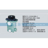 锡柴及大柴系列转向泵3407020-630-159A转向助力泵、转向助力叶片泵【驰涌液压】