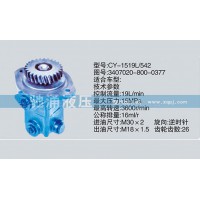 锡柴及大柴系列转向泵 3407020-800-0377转向助力泵、转向助力叶片泵【驰涌液压】