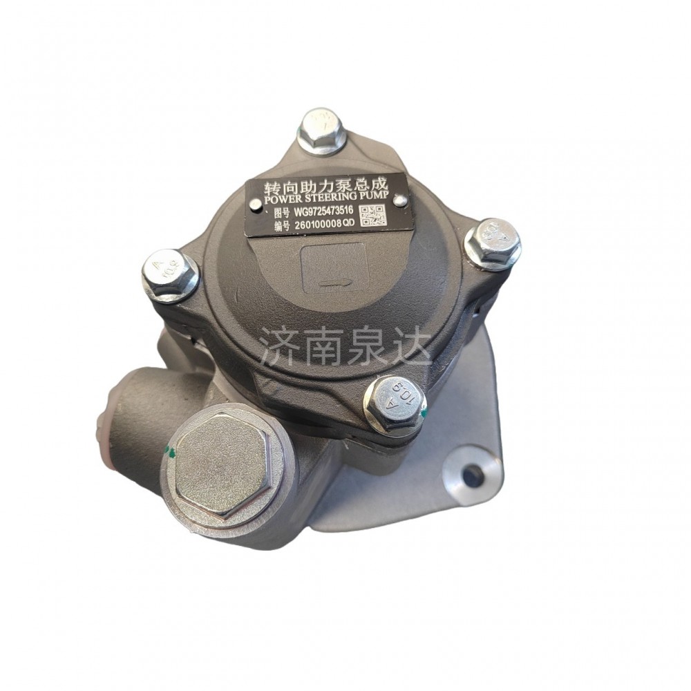 WG9725473516,转向叶片泵,济南泉达汽配有限公司