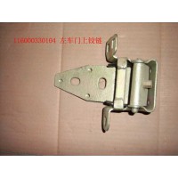 116000330104T-左车门上铰链总成