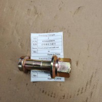 H150A2289BZF3前轮螺栓带螺母